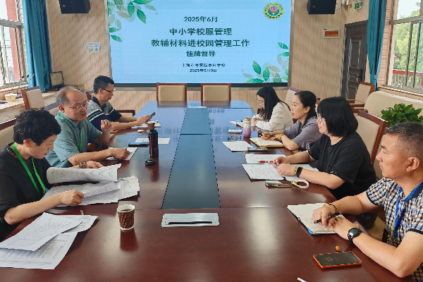 每月督导|泰日学校迎接6月责任督学挂牌督导