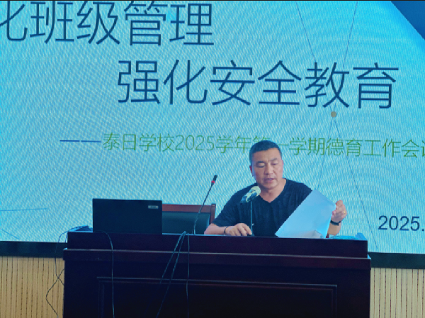 细化班级管理 强化安全教育